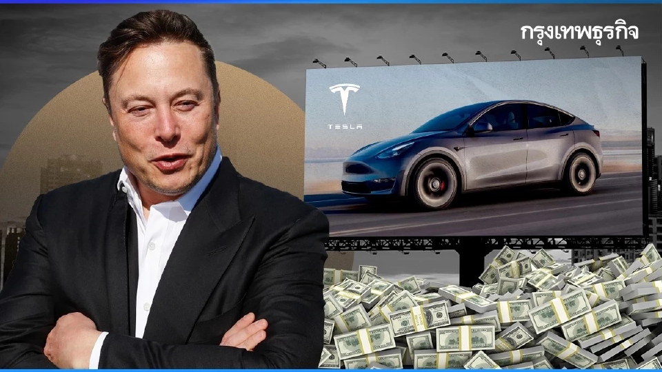 Tesla ตบรางวัลใหญ่ ดึงดูดใจให้หุ้น 'อีลอน มัสก์' เกือบ 1 ล้านล้าน
