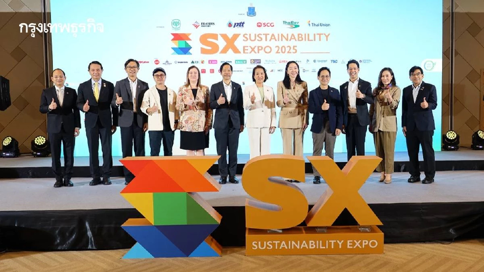SX2025 ชวนหาทางรอดยุคโลกรวน เน้นร่วมมือ-ปรับตัว ใช้ปรัชญาพอเพียงระดับสากล