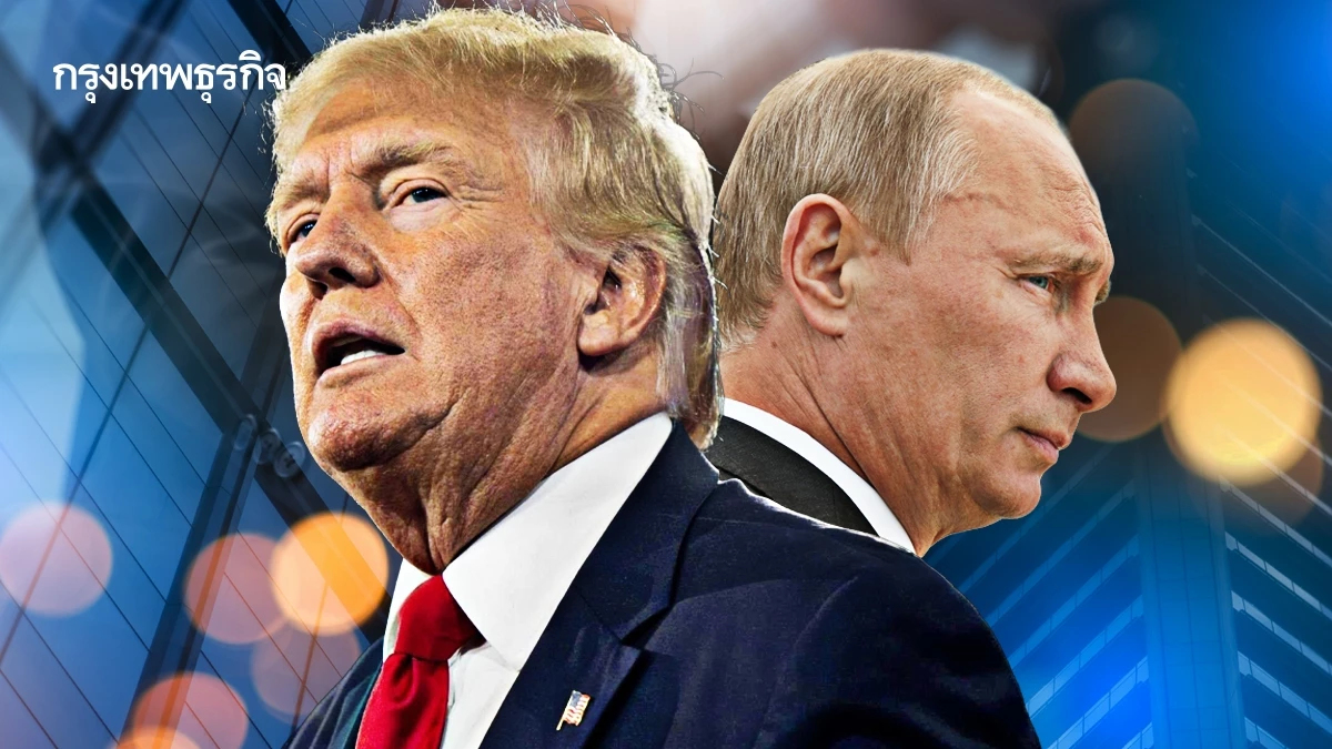 ทรัมป์โทรหาปูติน หลังพบเซเลนสกี-พันธมิตรยุโรป ดันเจรจาสามฝ่าย