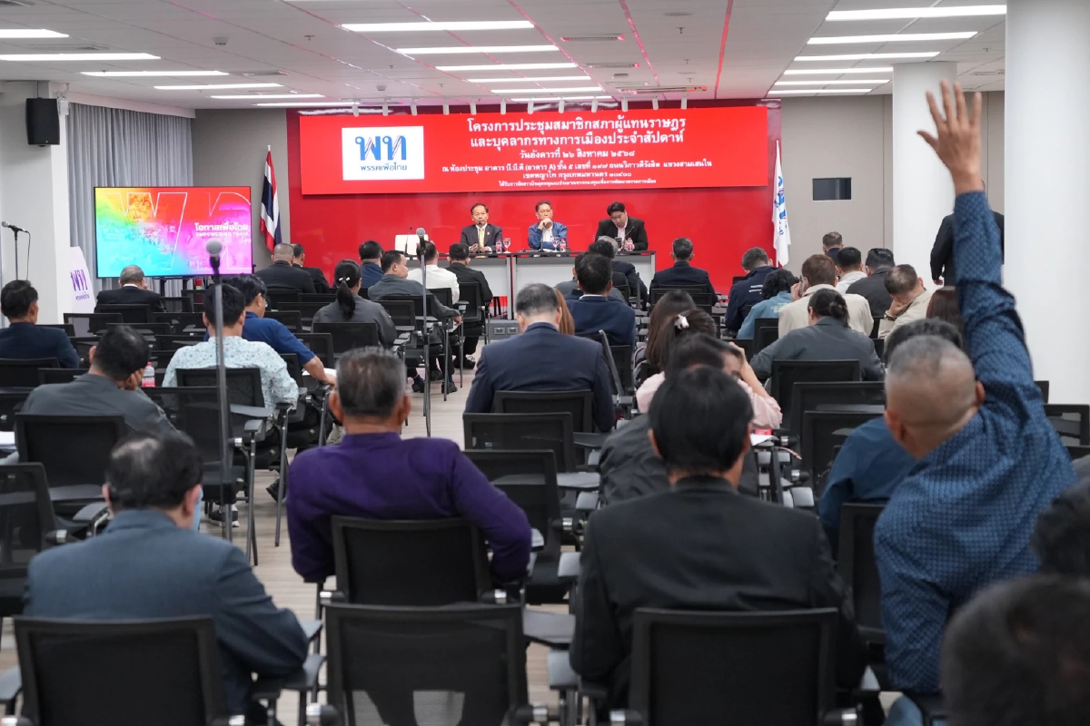 ‘เพื่อไทย‘ นัดหมาย สส.รวมพลังให้กำลังใจนายกฯ ลุ้นคดีคลิปเสียง