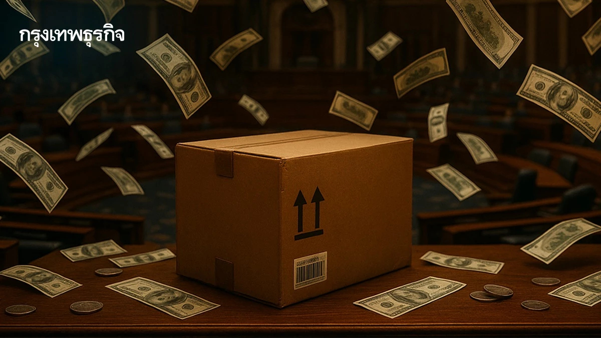 ‘รัฐบาล’ลุ้นดีลภาษีสหรัฐเข้าสภา ลุยเจรจาต่อ ‘แหล่งกำเนิดสินค้า’