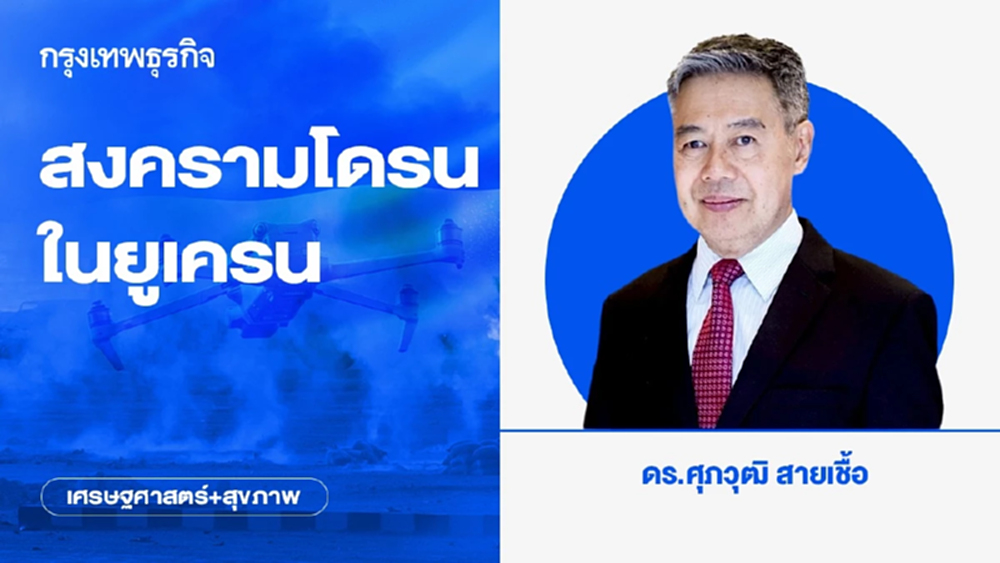 สงครามโดรนในยูเครน