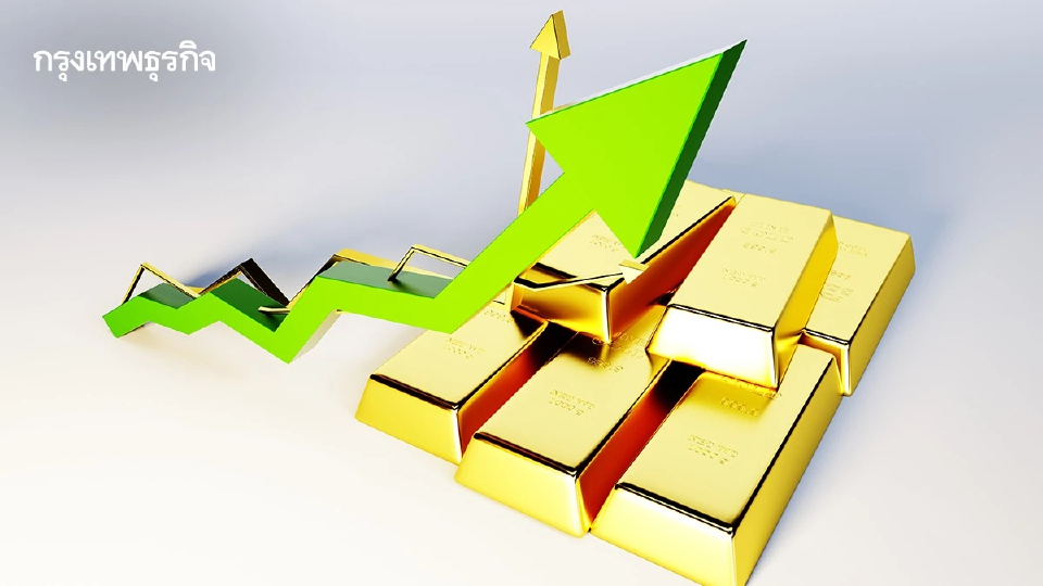 ราคาทองคำโลก พุ่งสูงในรอบ 4 เดือน คาดเงินเฟ้อหนุนเฟดลดดอกเบี้ย