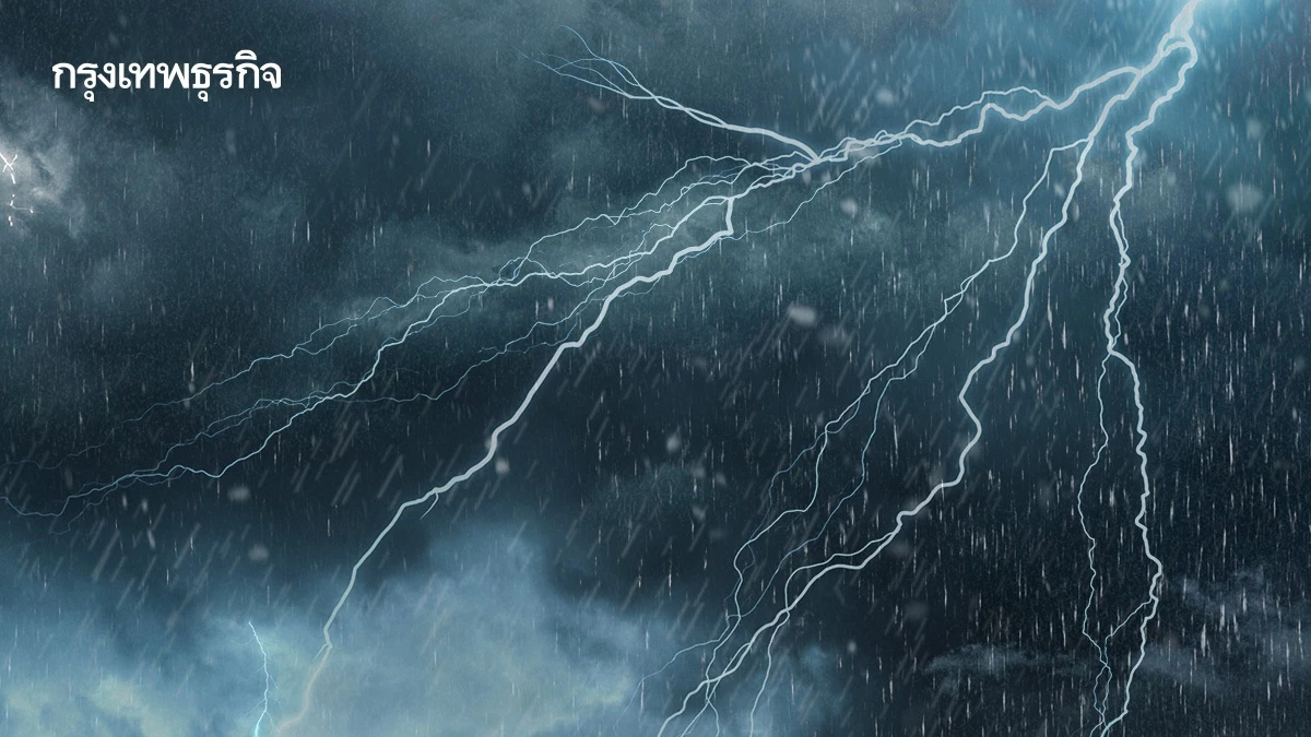 กรมอุตุฯ เตือน 'พายุคาจิกิ' ขึ้นฝั่งเวียดนามแล้ว ไทยเจอฝนตกหนัก