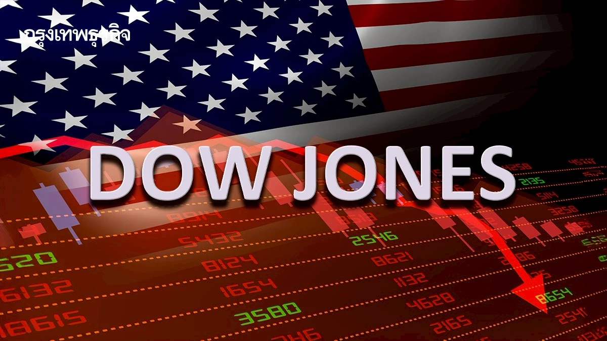 ดาวโจนส์ ปิดตลาดร่วงลง 500 จุด จ้างงานอ่อนแอ กำแพงภาษีทรัมป์กดดัน