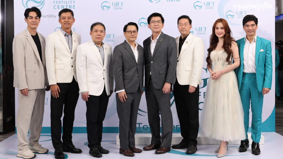 กิฟท์ เฟอร์ทิลิตี้ เปิดตัวภาพลักษณ์แบรนด์ใหม่ ภายใต้แนวคิด Together We Grow