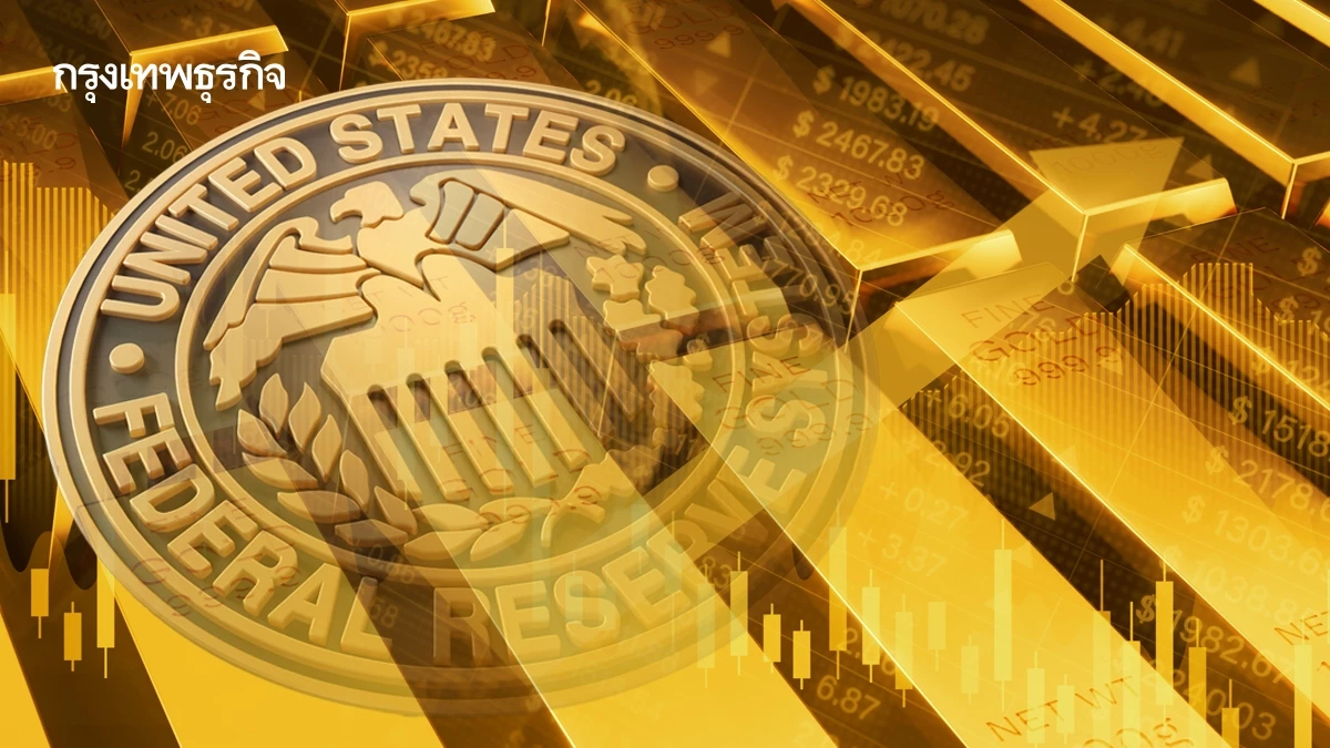 ราคาทองคำพุ่งสูงสุดในรอบ 5 สัปดาห์ ตลาดกังวลความเป็นอิสระของเฟด