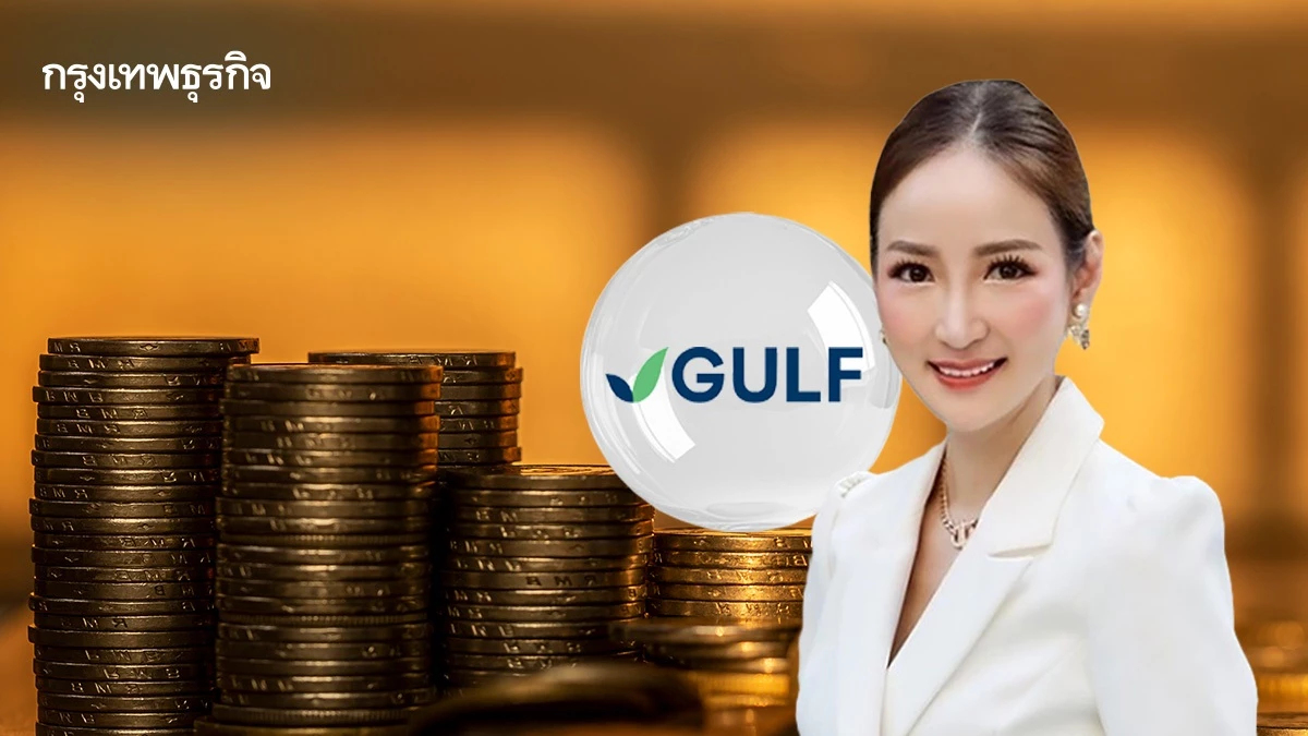 GULF โชว์กำไรไตรมาส 2/68 ทำนิวไฮ 7,101 ล้านบาท และรับรู้กำไรพิเศษควบรวม INTUCH  56,120 ล้านบาท