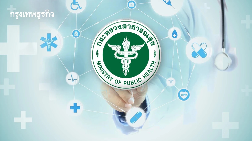 ‘เศรษฐกิจสุขภาพ’ 11 % ของGDP สธ.คาดใน 3 ปีขยายตัวถึง 1.98 ล้านล้าน