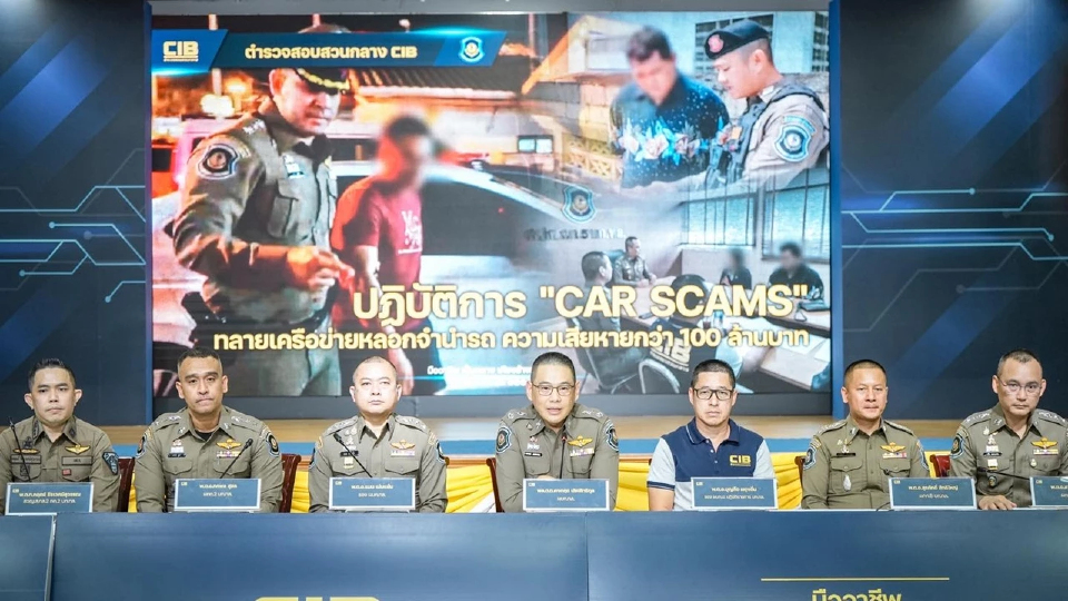เสียหายกว่า 100 ล้าน หลอกจำนำรถยนต์ส่งขายตลาดมืด จับ 7 แก๊งโจร