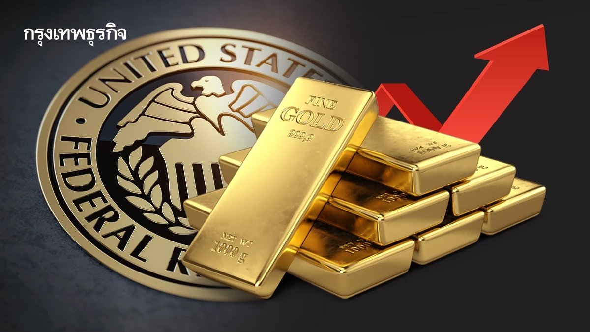 ราคาทองคำโลกขยับขึ้น หลังเงินเฟ้อเพิ่มความหวังเฟดลดดอกเบี้ย