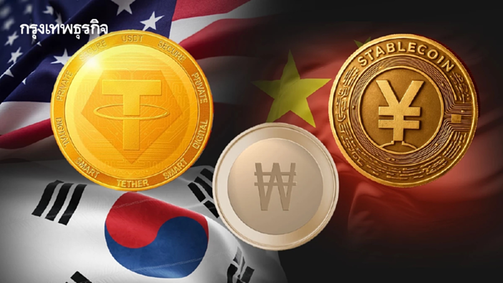 เอเชียเร่งปรับกฎออก Stablecoin รับ 'สหรัฐ' ผ่านกฎหมายลุยคริปโทฯ เต็มตัว