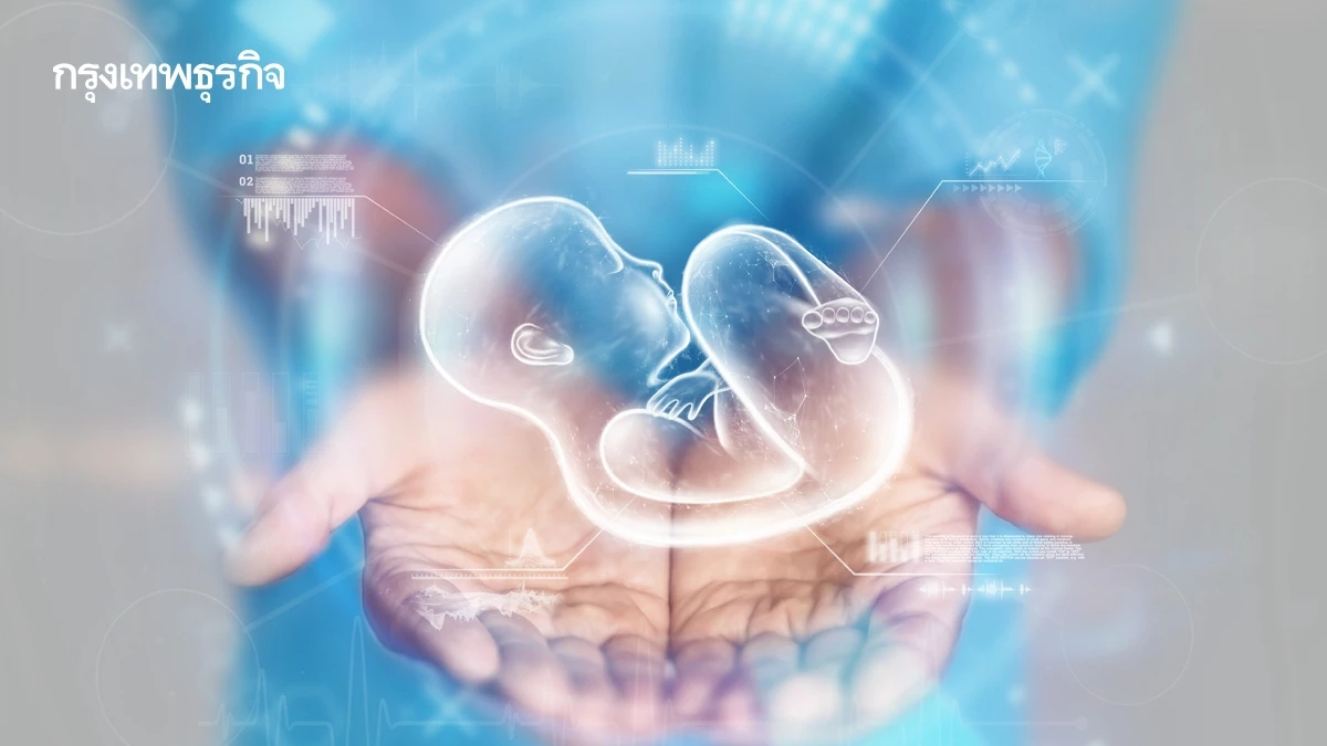 ตลาดภาวะมีบุตรยากพุ่ง! แตะ 6.1 พันล้านบาท ขยายแบบชะลอตัว 3.1%