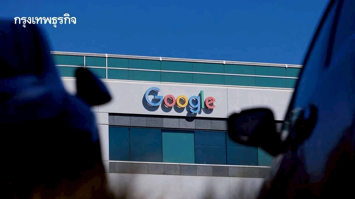 Google ตัดงบองค์กรความเท่าเทียมกว่า 50 แห่ง สนับสนุน AI แทนสิทธิสตรี - เชื้อชาติ