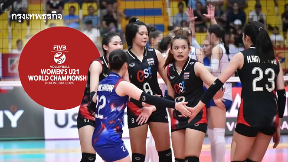 ดูวอลเลย์บอลสด U21 ทีมชาติไทย พบ ญี่ปุ่น ถ่ายทอดสด ชิงแชมป์โลก 2025