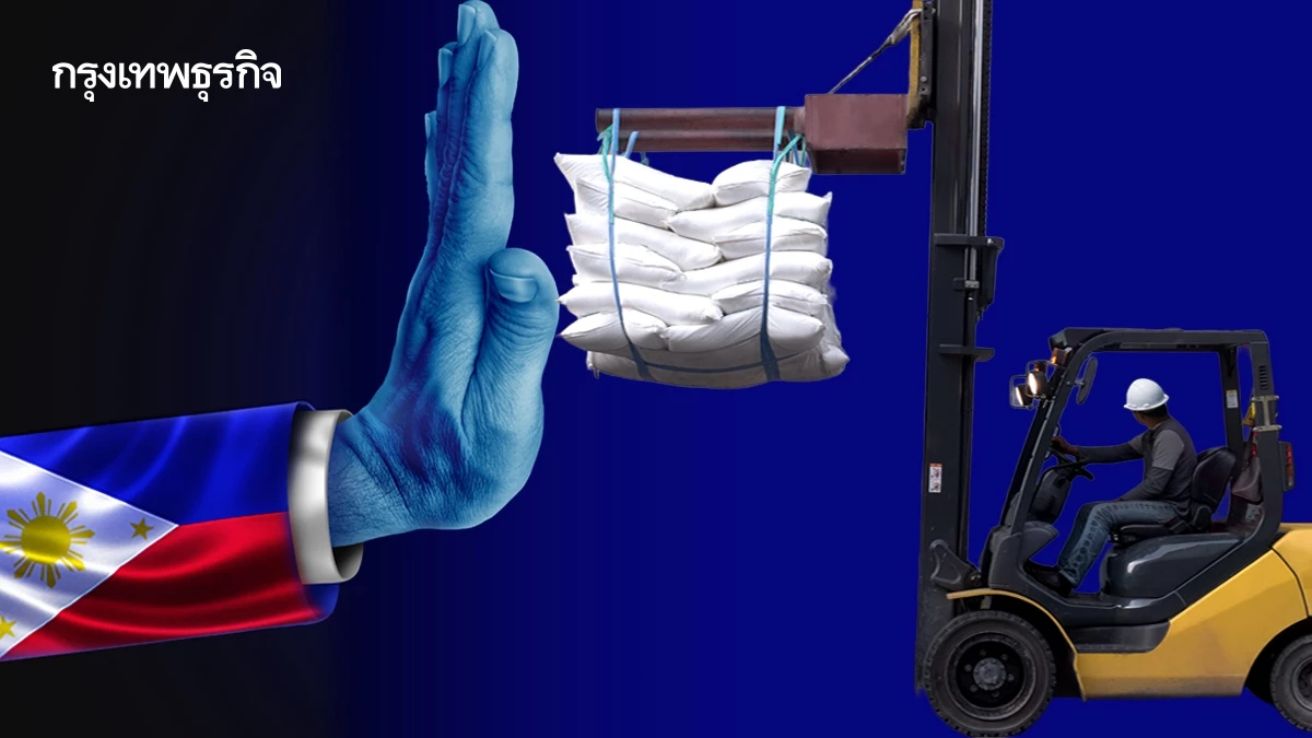 “ฟิลิปปินส์” ระงับการนำเข้าข้าว 60 วัน กระทบผู้ส่งออกข้าวไทย