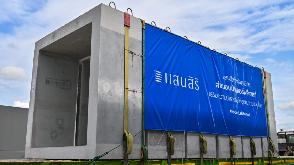 แสนสิริ ส่งมอบบังเกอร์นวัตกรรมพรีคาสท์ 50 บล็อก ให้พี่น้องพื้นที่สีแดงชายแดนไทย