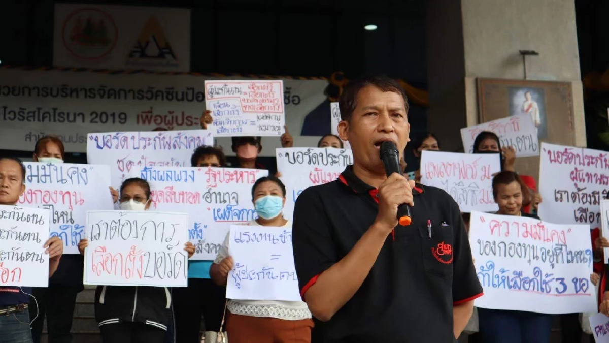 สส.ปชน.บี้บอร์ด สปส.ต้องมาจากการเลือกตั้ง ไม่เอาระบบย้อนยุค