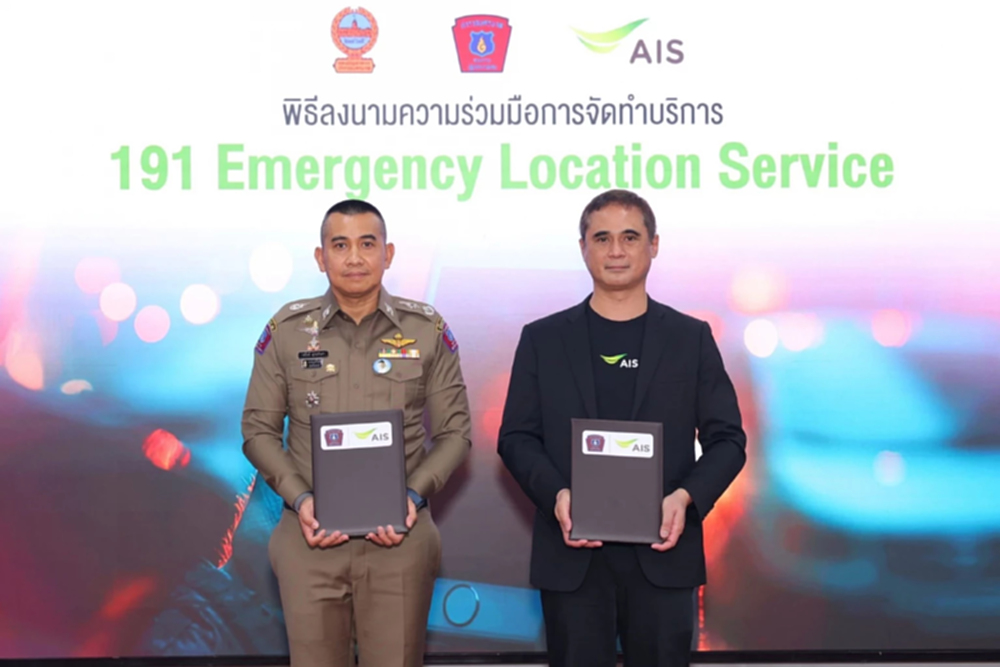 AIS จับมือ 191–Google เปิดบริการ “191 ELS” ระบุตำแหน่งทันใจ