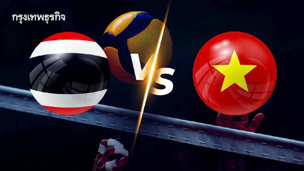 ถ่ายทอดสดวอลเลย์บอลหญิง 'ไทย พบ เวียดนาม' SEA V League 2025 สนาม 2