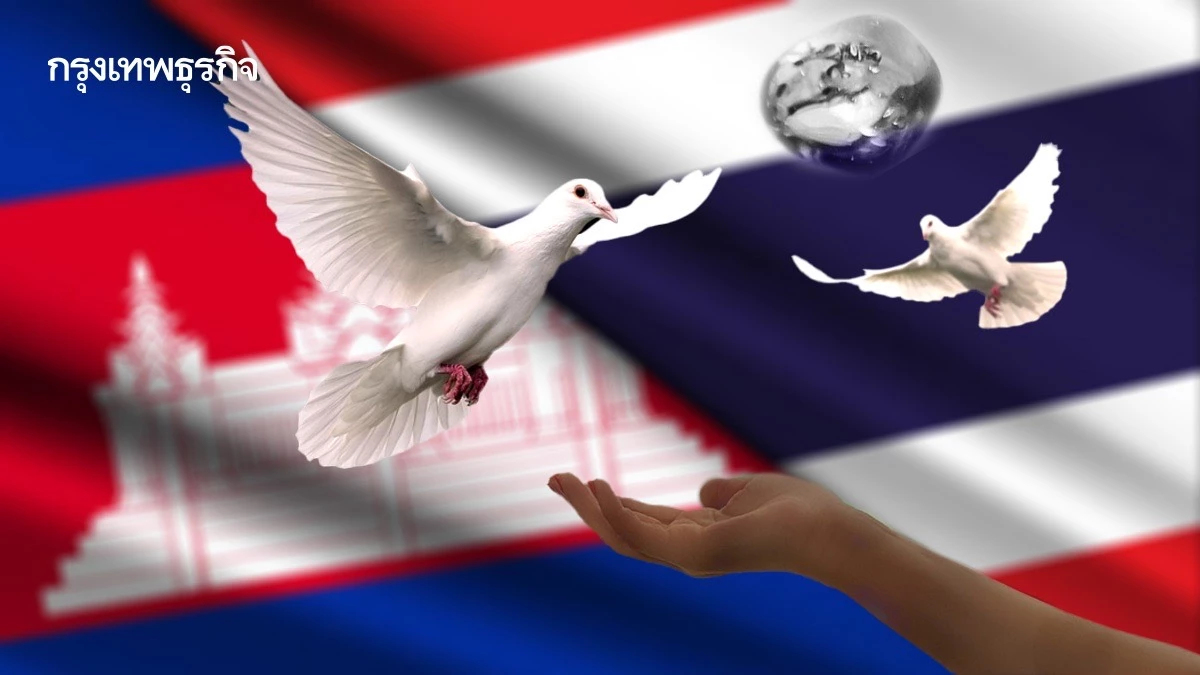 สันติภาพ 'ไทย-กัมพูชา' ทำอย่างไรให้สะเด็ดน้ำ?