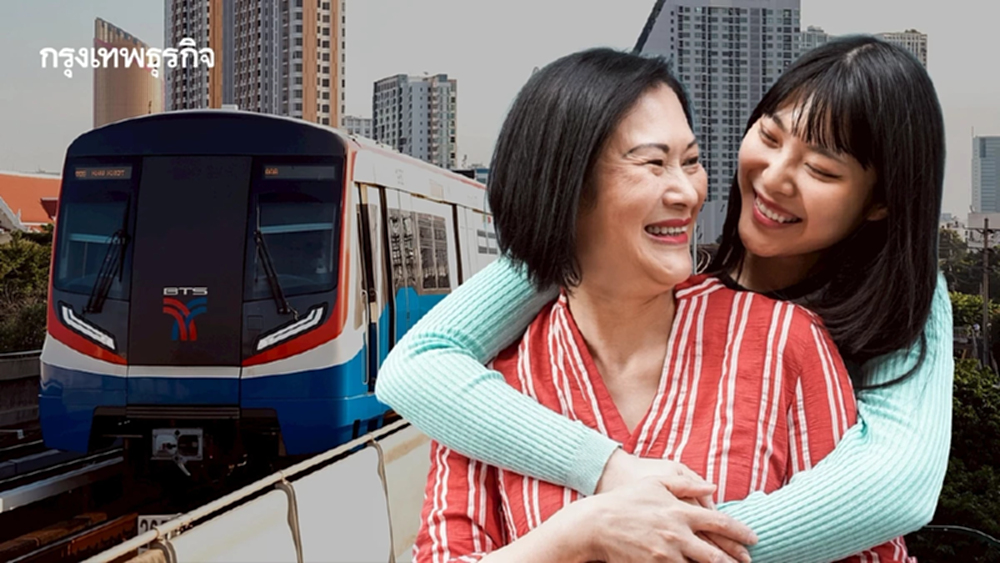 วันแม่ปีนี้! แม่นั่งรถไฟฟ้าฟรีตลอดสาย เช็กเงื่อนไขการรับสิทธิ์