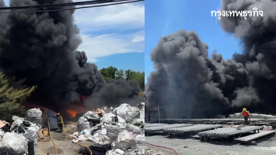 ไฟไหม้ใหญ่ ร้านรับซื้อของเก่า บางปะกง จ.ฉะเชิงเทรา เร่งดับเพลิง