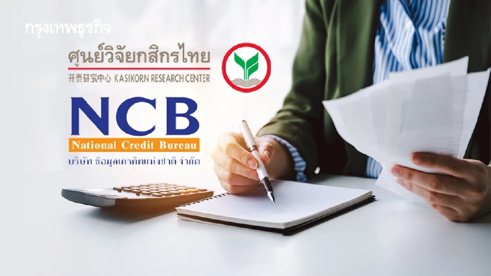 ‘หนี้ธุรกิจ’ น่าห่วง ‘รายเล็กเสี่ยงสูง-หนี้เสียพุ่ง ลูกหนี้ดีหดตัว หวั่นค้างชำระลามรายใหญ่