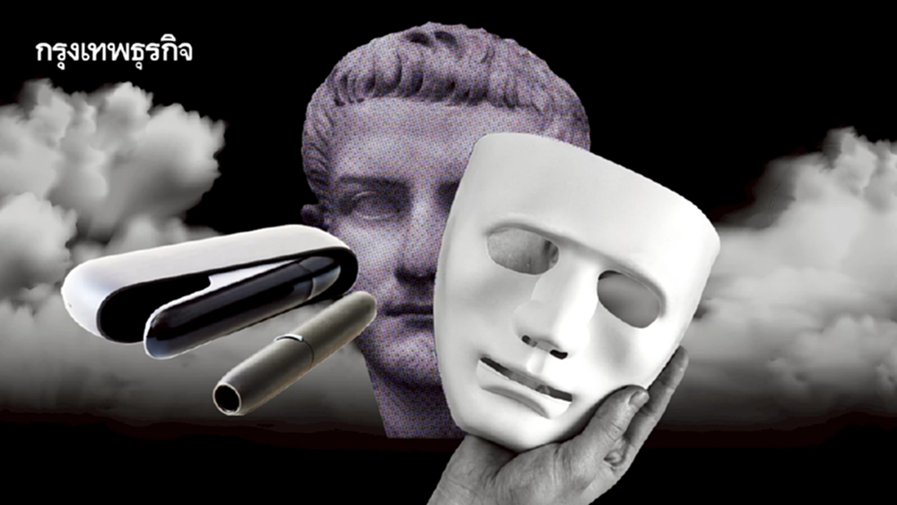 กระชากหน้ากากบุหรี่ไฟฟ้า เมื่อนิโคตินคือกับดักที่เยาวชนต้องรู้เท่าทัน