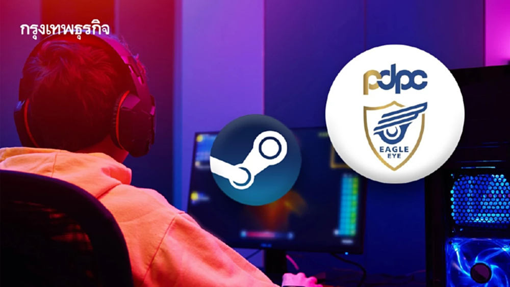 PDPC Eagle Eye เตือนภัยเกมเมอร์ ตรวจพบมัลแวร์ในเกม บน Steam