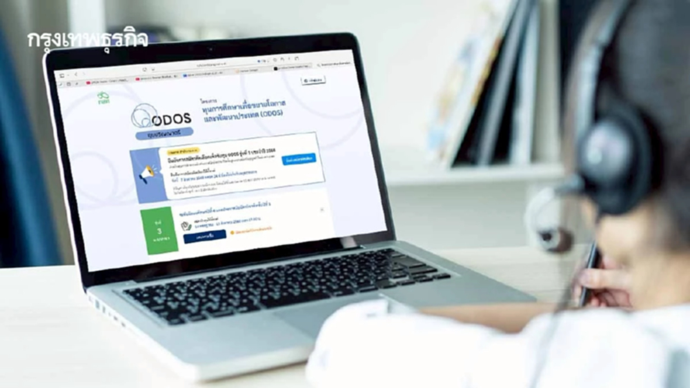 เปิดรับแล้ว! ทุนการศึกษา ODOS รุ่นที่ 3 ครอบคลุม 3 ระดับ ถึง 15 ส.ค. 68