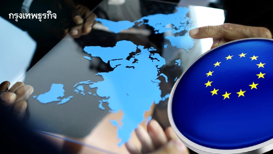 โอกาสลงทุนเมื่อยุโรปปรับยุทธศาสตร์ป้องกันประเทศ