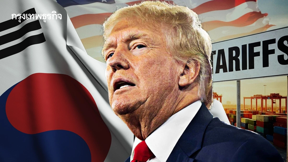 ทรัมป์ยืนยันข้อตกลงภาษีศุลกากรเกาหลีใต้ 15% จะยังคงมีผล