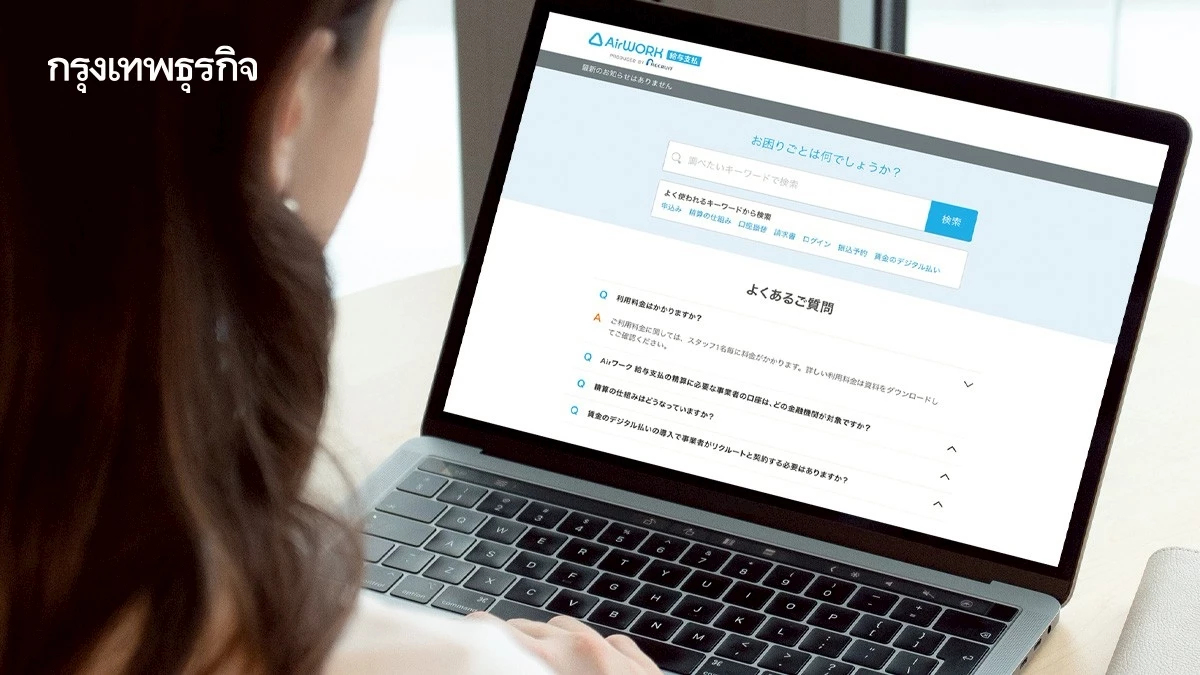 AirWORK ของ Recruit ผู้ทำลายล้างทฤษฎีเงินเดือน | เนตรนภา ไวทย์เลิศศักดิ์ (ยาบุชิตะ)