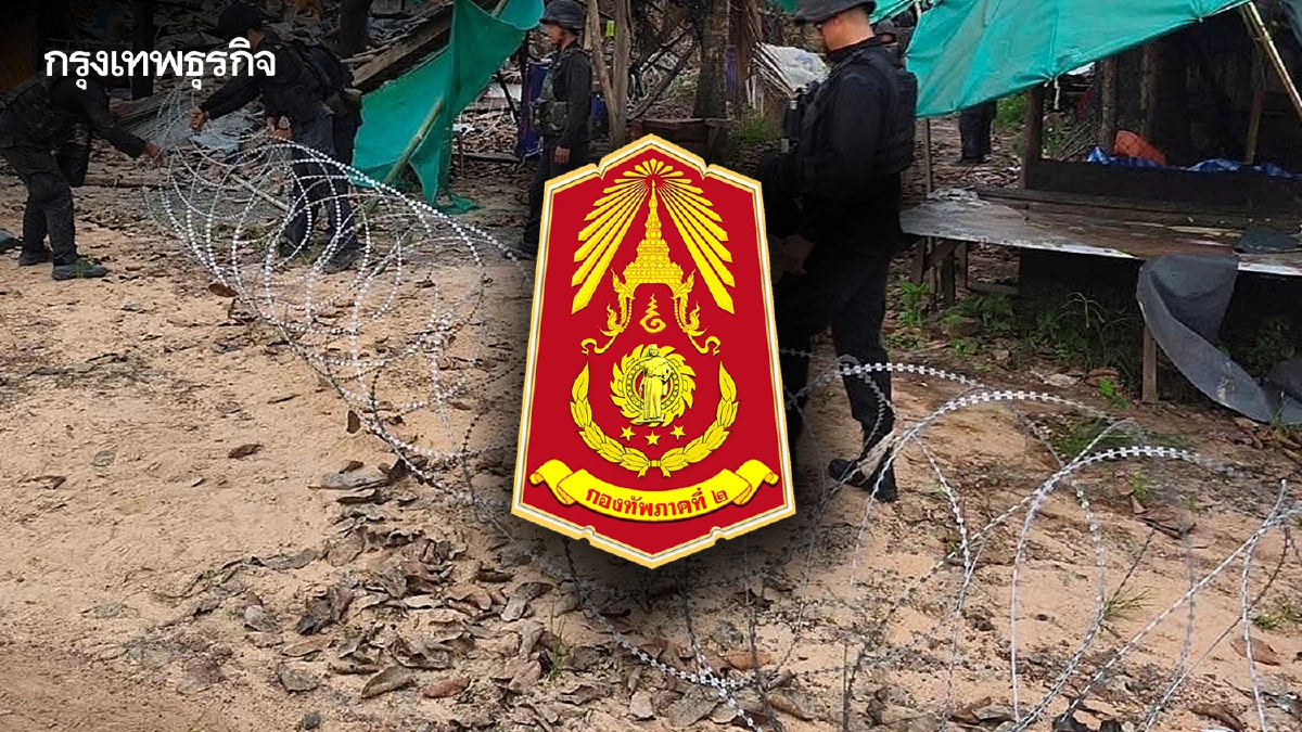 กองทัพภาคที่ 2 แจ้งขอรับการสนับสนุน 'ลวดหนามหีบเพลง' จำนวนมาก