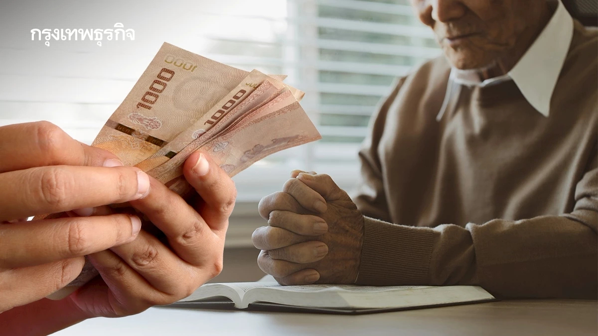 ได้วันไหน ผู้สูงอายุ รับเงินก้อน 7,500 บาท เงินบำนาญชราภาพ ส.ค.68