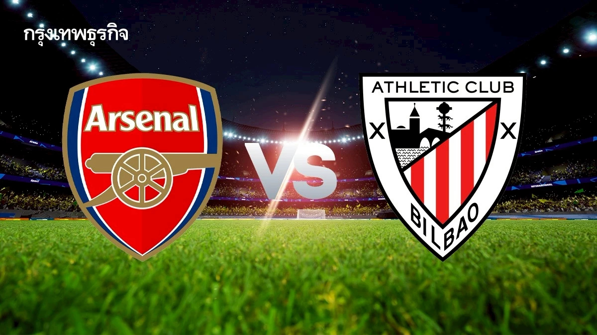 ดูบอลสด อาร์เซน่อล พบ แอธเลติก บิลเบา ตารางบอล เกมกระชับมิตรสโมสร