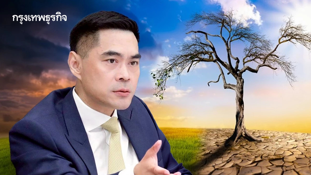 แข่งกับ 130 ประเทศ 'ดร.พิรุณ' ชี้ ไทยต้องมีแผน Climate Change ชัด หากหวังทุนโลก