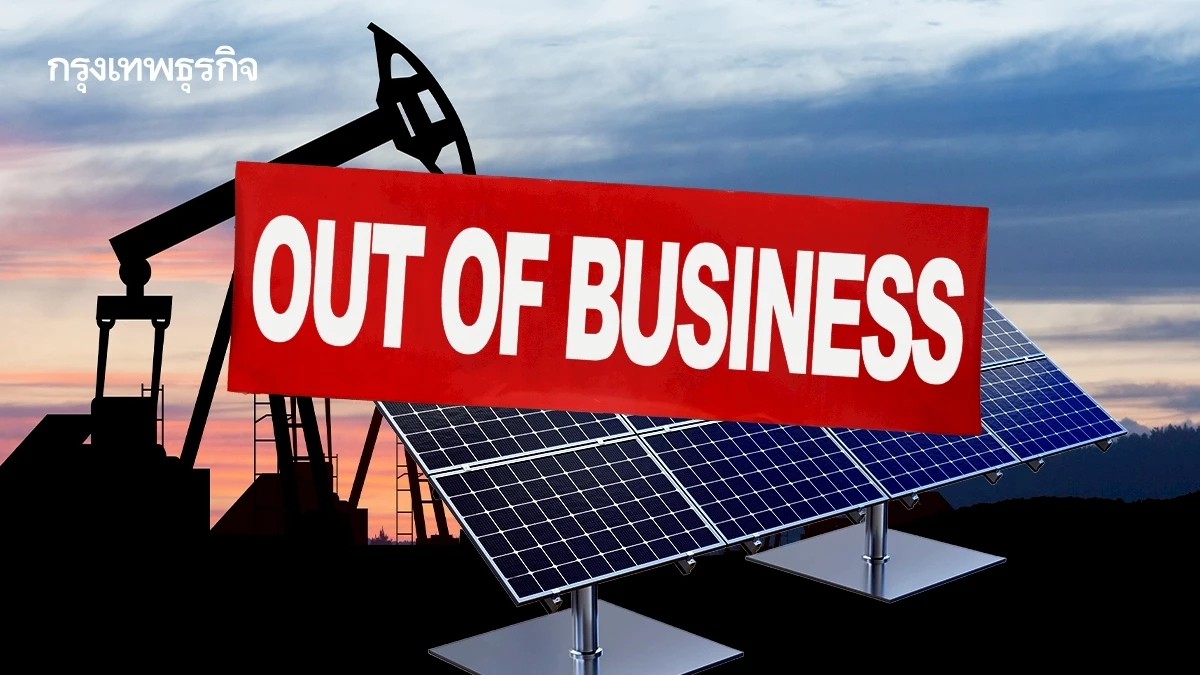 8 ทุนใหญ่ปิดกิจการ บริษัทลูกอินโดรามา-กลุ่มทรู ‘ถอยทัพ’