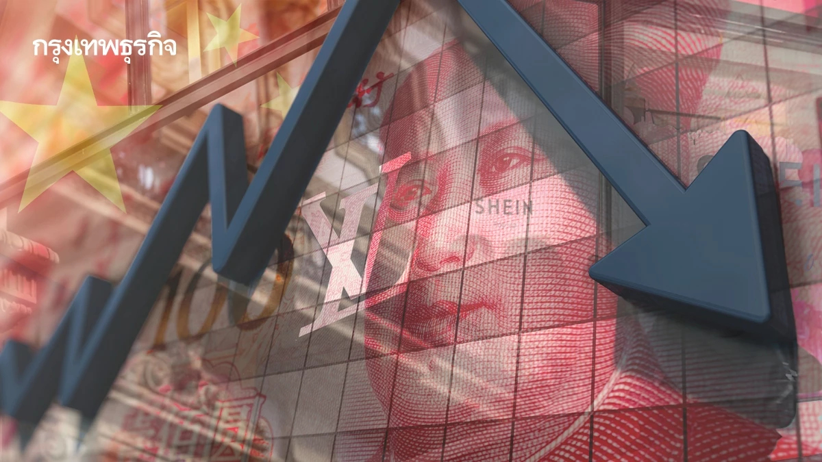 วิกฤติแบรนด์นอกในจีน ยอดขายวูบ แห่ปิดสาขา สังเวยยุคเศรษฐกิจซบเซา