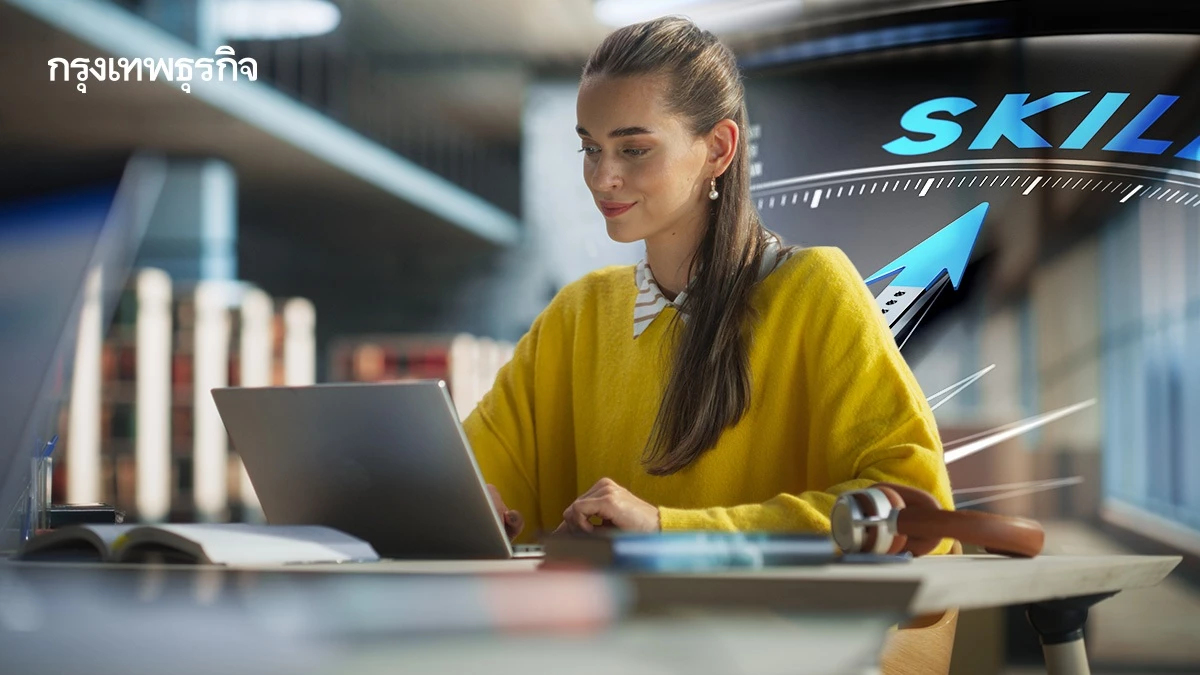 จากห้องเรียนสู่อนาคตการทำงาน : 5 ทักษะคนรุ่นใหม่ต้องมีเพื่อความก้าวหน้าอย่างยั่งยืน