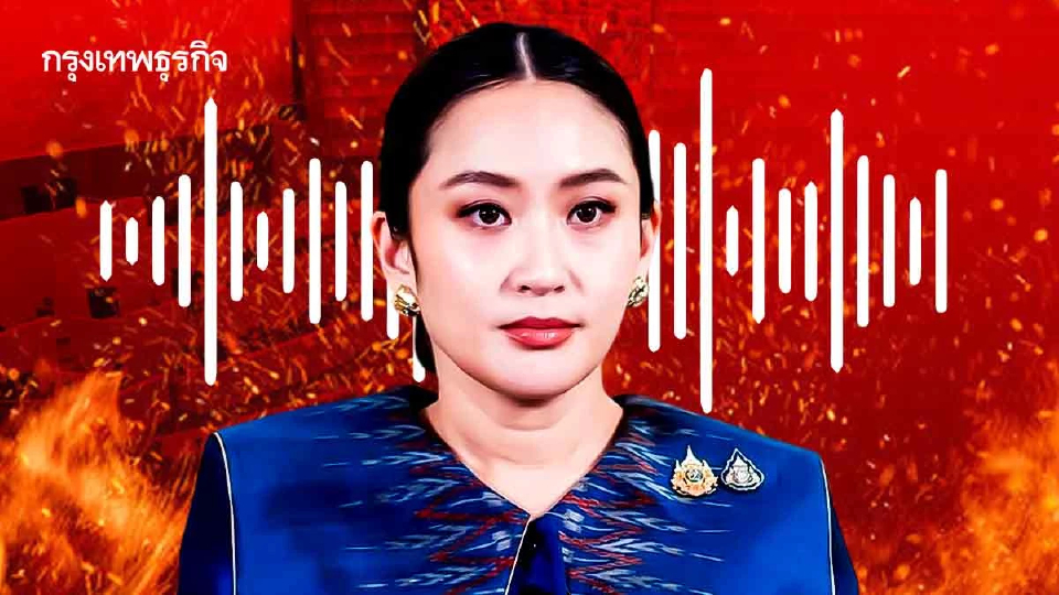 ไขปม ‘แพทองธาร’ ชิงลาออก  คดีคลิปเสียงทางเลือก ‘ทาง(ไม่)รอด’?