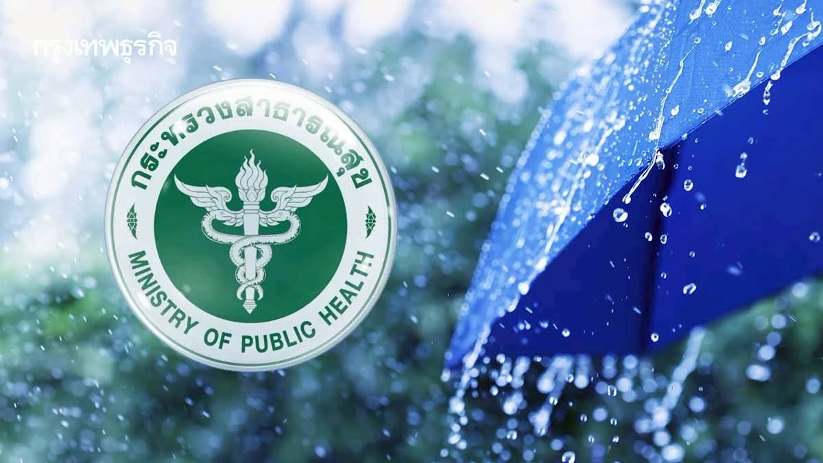 รับมือ 'พายุคาจิกิ' สธ. เปิด 6 มาตรการฉุกเฉิน ย้ำ รพ. พร้อมรับฝนหนัก