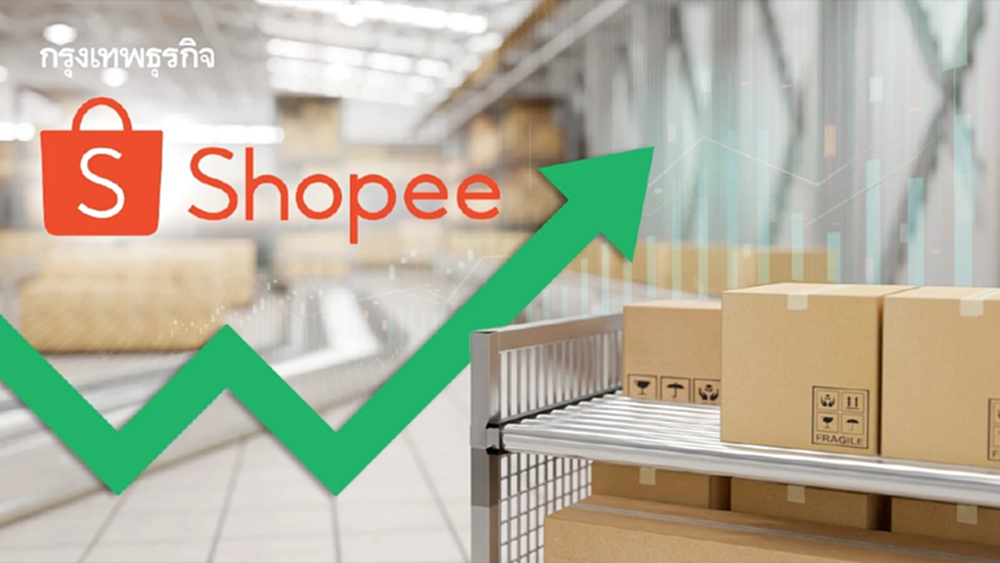 บริษัทแม่ Shopee มูลค่าทะลุ 1 แสนล้านดอลลาร์! ผลงานดีดันหุ้นพุ่ง 19%