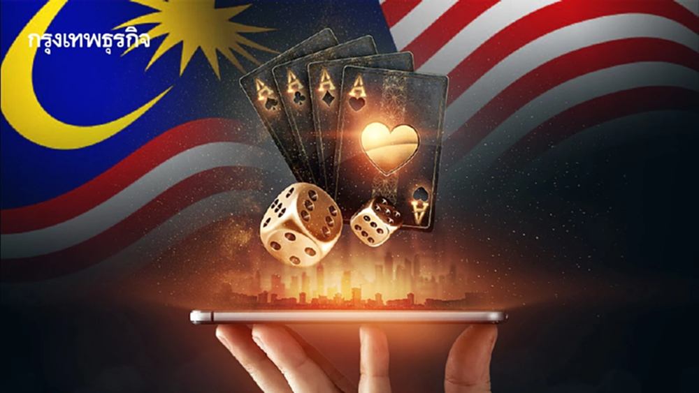 มาเลเซีย เร่งปราบพนันออนไลน์ พร้อมแก้กฎหมายรับมือภัยไซเบอร์