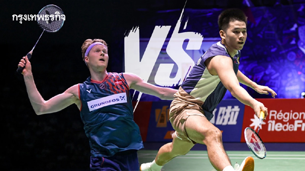 LIVE สด วิว กุลวุฒิ 2-0 แอนทอนเซ่น เข้ารอบชิงแบดมินตัน ชิงแชมป์โลก