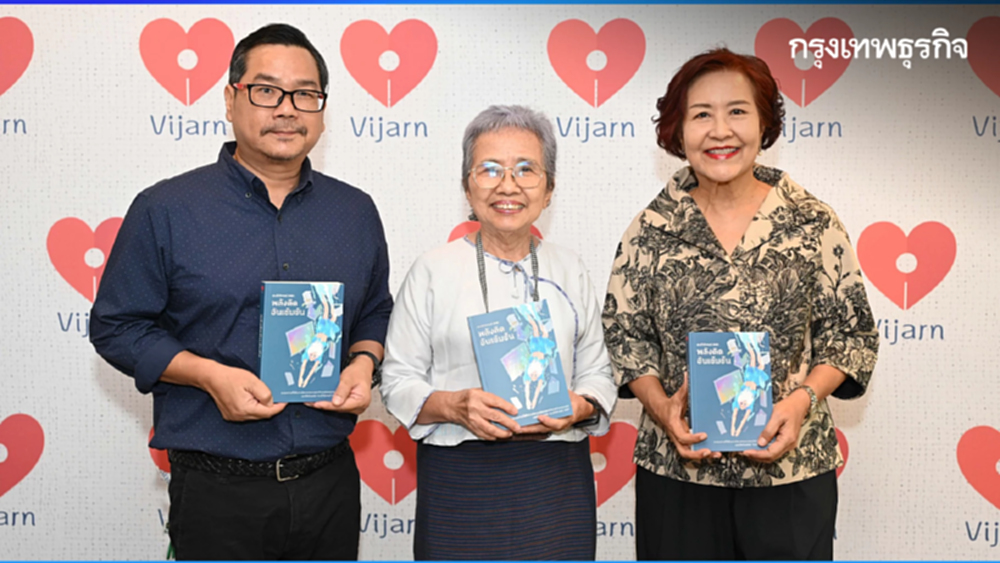 ประกาศผล การประกวดบทวิจารณ์วรรณกรรม 'ดวงใจวิจารณ์' ปี 2568