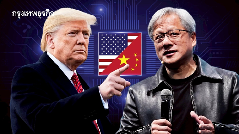 ขายชิปให้จีนได้ถ้ายอมจ่าย 15% ครั้งแรกที่ความมั่นคงของชาติ 'ต่อรองได้'