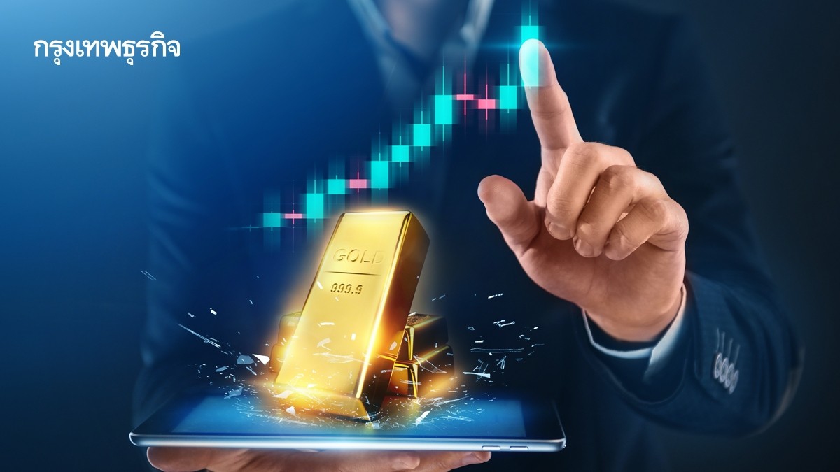 .ราคาทองคำโลกไต่ขึ้นต่อเนื่อง ตลาดคาดเฟดจะลดดอกเบี้ย.
