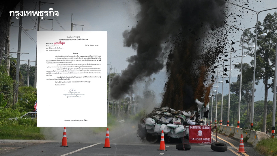 ยังไม่ปลอดภัย! ศรีสะเกษ ประกาศด่วน ขอปชช.อย่าเพิ่งกลับเข้าบ้าน